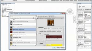 Revit. Советы. Часть 3. Дублирование компонентов материалов