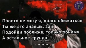 Jony - Небесные розы ( Караоке)