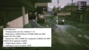 Системные требования GTA 5 на ПК