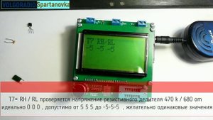 Калибровка, Самотест Транзисторных Тестеров !! Calibration Of Transistor Testers