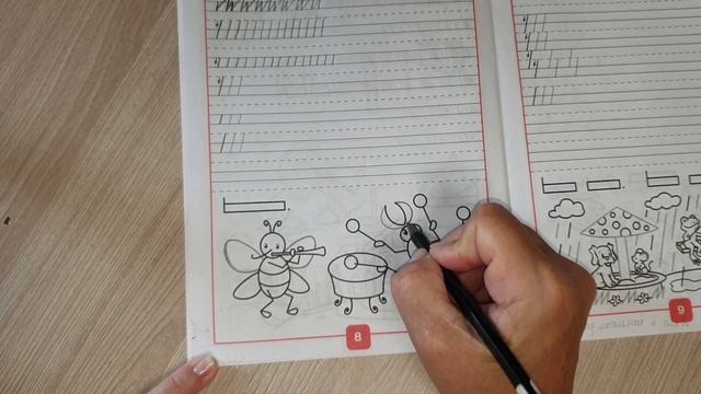 Как правильно писать элементы букв? Что такое рабочая строка? смотреть онлайн