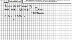 Задание № 526 - Математика 6 класс (Виленкин, Жохов)