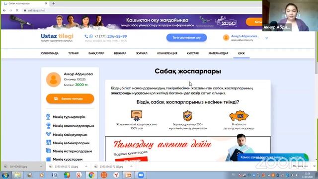 "Сапалы вебинар - қосымша табыс көзі" атты вебинар / Ақнұр Мерекебайқызы смотреть онлайн