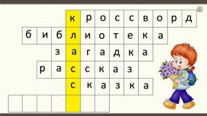 Создание газеты "Книгочей"