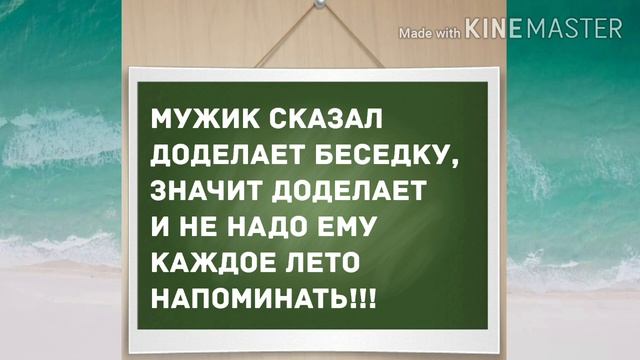 - Видела вашего мужа на пляже с молодухой. Смешной анекдот дня! смотреть онлайн