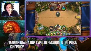 🌟Что такое темпо колода?(Гайд 2017) | HEARTHSTONE