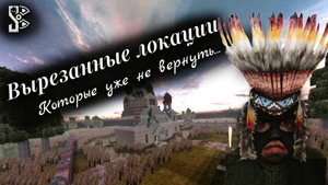Сталкрафт. Вырезанные локации. Часть первая. Утерянное Навсегда. (ПЕРЕЗАЛИВ)