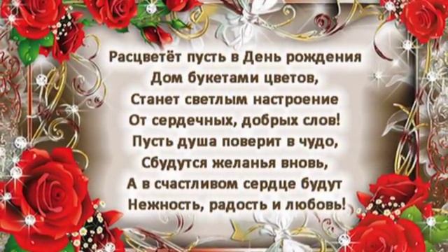 С Днем рождения,Нина Николаевна! Н.Кладовщикова/Коренева/ смотреть онлайн