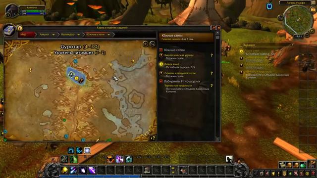 Где в Южных степях находится Лагерь Уна'фе смотреть онлайн