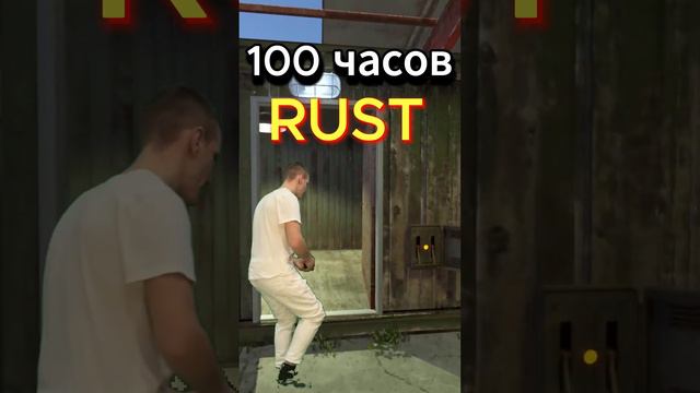 100 vs 5000 часов RUST  #slikers #слайкерс #rust #ddggamers #dd #кгые #rustgame #рейды #карго