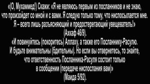 Что значат слова «Ля илаха ильляллах. Мухаммадун расулуллах»?