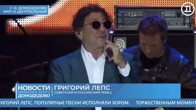 7.09.2021 Домодедово. Главные события смотреть онлайн