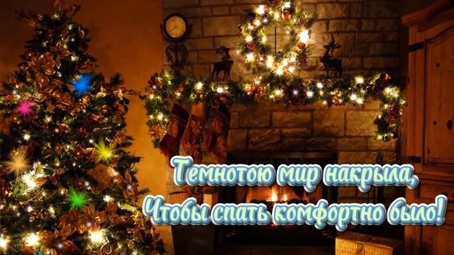 Сладких Снов! Спокойной Ночи! Красивое Пожелание Доброй Ночи! Красивая Музыка!