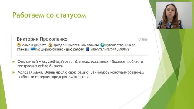 Личный Бренд - с чего начать работу в соц.сетях. Виктория Прокопенко смотреть онлайн