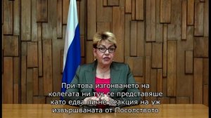 Брифинг Посольства России в Болгарии, 07 апреля 2022 г.mp4