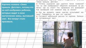 Страница 111 Упражнение 177 «Гласные звуки» - Русский язык 2 класс (Канакина, Горецкий) Часть 1