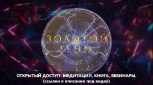 8 ЧАСОВ исцеляющей музыки из Высших сфер для раскрытия Сердца