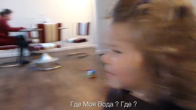 Где моя вода ? смотреть онлайн