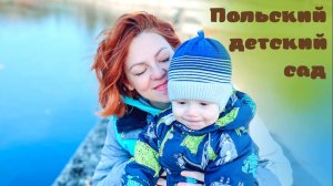 В садик с 4 месяцев?!