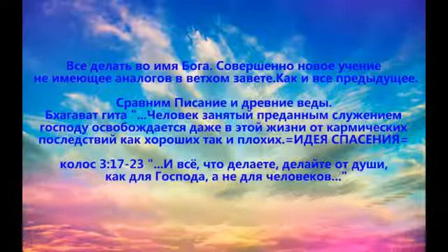 "Ведические корни учения Иисуса"
