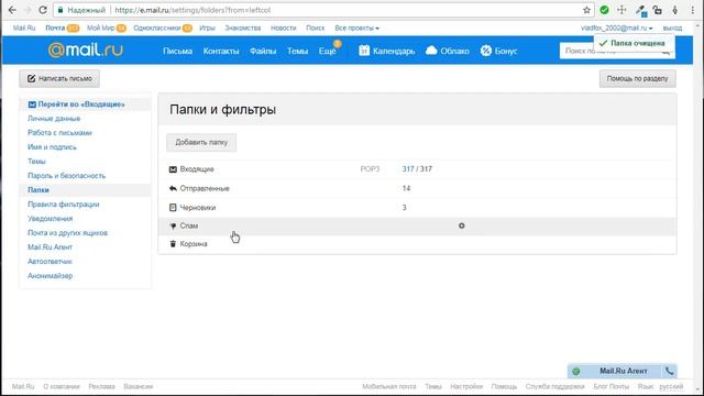 Как удалить всю почту с Mail.ru и Gmail.com