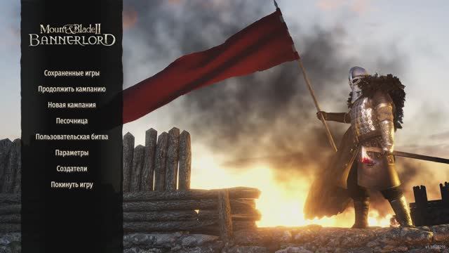 Играем в Mount & Blade II Bannerlord