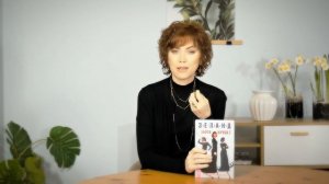 «Тафти жрица 2. Управление событиями». О чём эта книга?