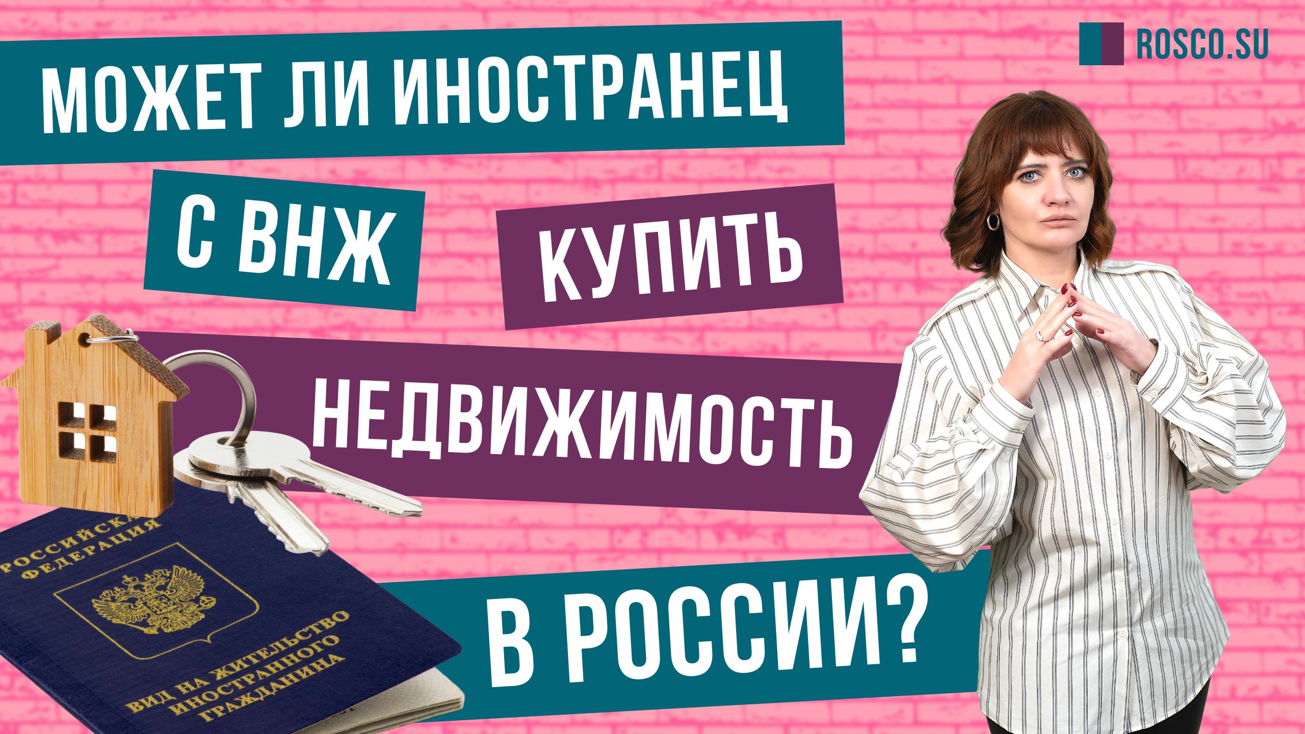 Можно Ли Иностранцу Купить Землю