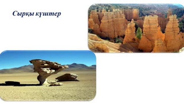 География 8 - сынып 1 - тоқсан