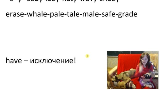 4. Продолжение. "Аа" в открытом слоге в английском языке. смотреть онлайн