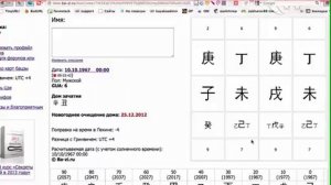 Полезное божество бацзы. Владимир Захаров - эксперт фэншуй для бизнеса