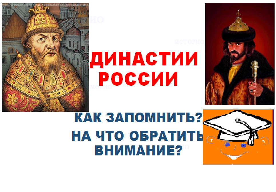 ДИНАСТИИ РОССИИ.mp4
