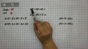 Страница 14 Задание 6– Математика 2 класс Моро М.И. – Учебник Часть 1