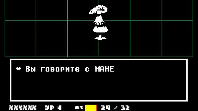 БЕЗУМНЫЙ МАНЕКЕН ВЗБЕСИЛСЯ И НАПАЛ! undertale #9 смотреть онлайн