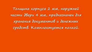 Сейфы ONIX для дома и офиса. Рассмотрим популярные модели сейфов с ключевым замком.