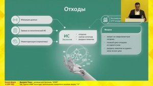 Как "Группа НЛМК" отслеживает экологические показатели в "1С:Охрана окружающей среды"