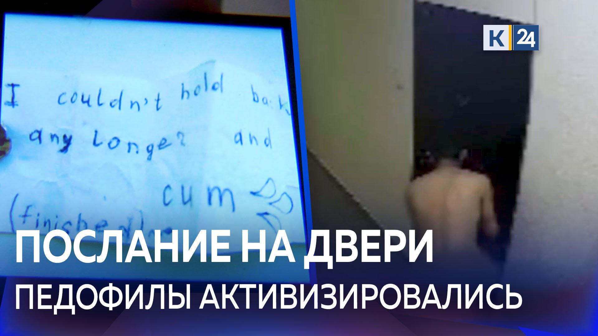 В Краснодаре голый мужчина преследовал 14-летнюю девочку - смотреть видео онлайн от «Телеканал «Кубань 24»» в хорошем качестве, опубликованное 8 июля 2022 года в 23:31:49.