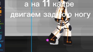 туториал как делать шаг в рисуем мультфильмы 2