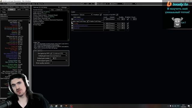 Чилловый билд для старта лиги 3.22. Элементалист кол дот гайд || Path of exile cold dot elementalis