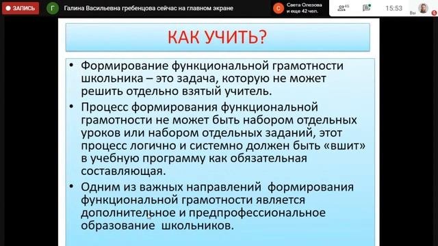 Методическое сопровождение педагогов по формированию функциональной грамотности у  обучающихся