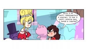 Крессида баттерфляй Диаз комикс мюбертти