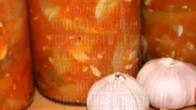 Салат Грузинский из помидоров и огурцов Рецепт