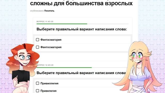 ТЕСТ НА ШКОЛЬНЫЕ ЗНАНИЯ смотреть онлайн