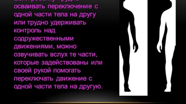 Ритмотерапия в коррекционно-развивающей работе. Занятие №1 смотреть онлайн