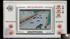 электроника автослалом