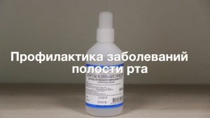 Полезные свойства хлоргексидина. А вы знали?