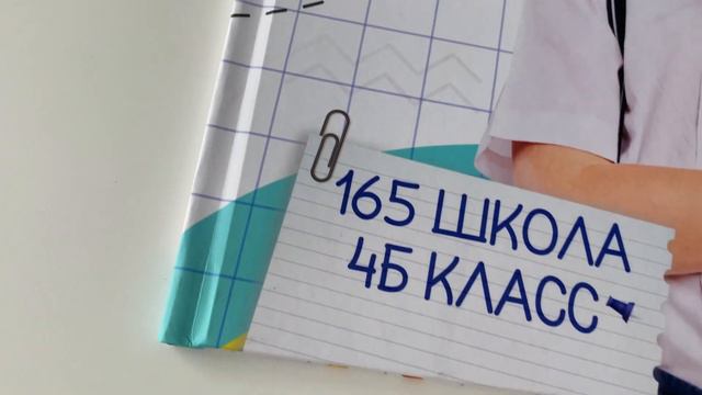 дизайн SCHOOL NOTE (образец дизайна) смотреть онлайн