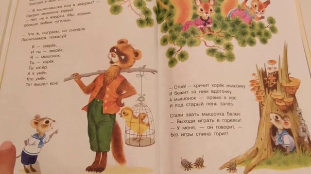 Сказка об умном мышонке смотреть онлайн