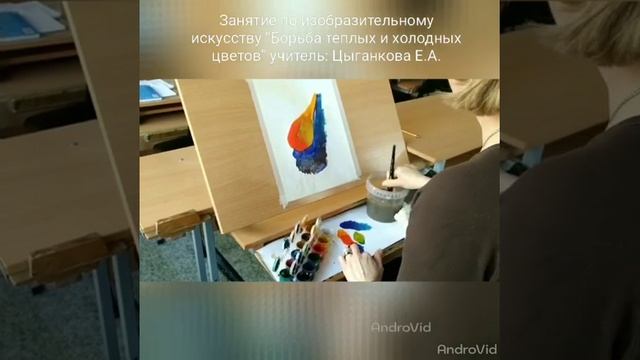 Мастер-класс по ИЗО "Борьба тёплых и холодных цветов" смотреть онлайн