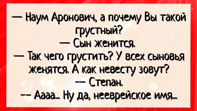#анекдоты \ Самые смешные анекдоты 2023 смотреть онлайн